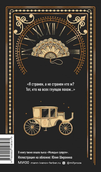 Горе от ума