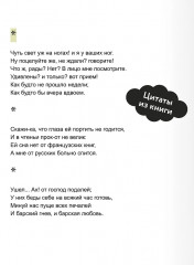 Горе от ума - Фото 5