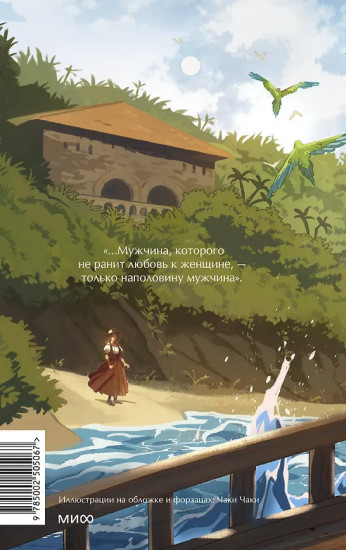 Сердца трёх