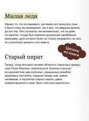 Сердца трёх - Фото 5