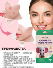 Пластыри от акне в виде сердец и звезд - Фото 2