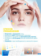 Патчи от прыщей противовоспалительные - Фото 3