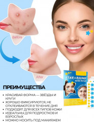 Патчи от прыщей противовоспалительные - Фото 2