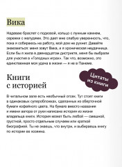 Укради его удачу - Фото 5