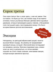 Убей меня, люби меня - Фото 5