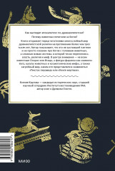 Культы Древнего Египта. От обожествленного солнца и золотой плоти царя до птицы Бену и бога Нуна - Фото 2