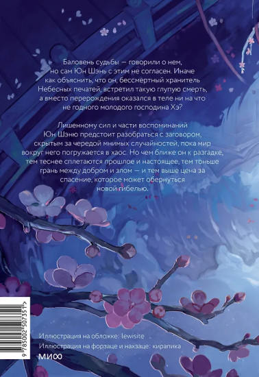 Карп в сухой колее. Том 1