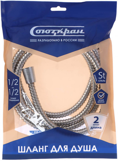 Шланг для душа