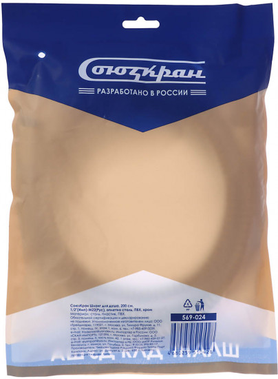 Шланг для душа