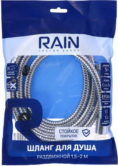 Шланг для душа раздвижной