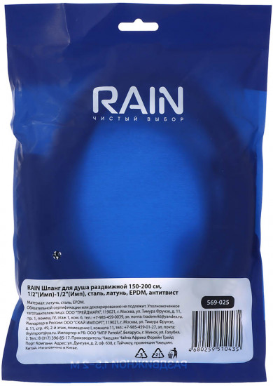 Шланг для душа раздвижной