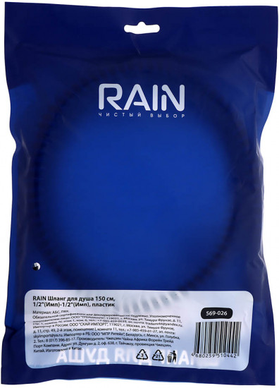 Шланг для душа