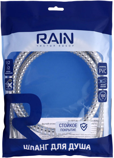 Шланг для душа