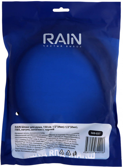 Шланг для душа