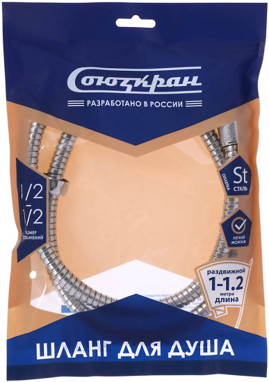 Шланг для душа раздвижной