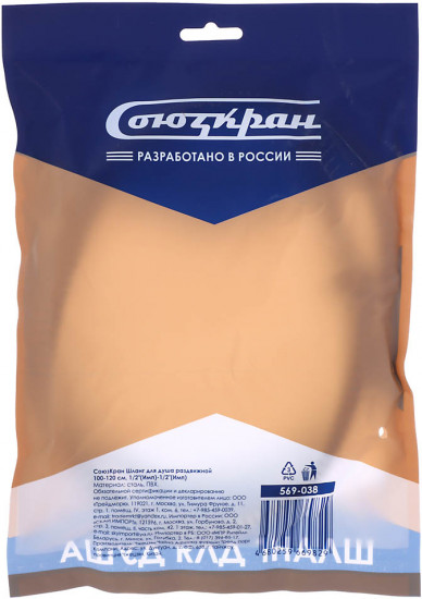 Шланг для душа раздвижной