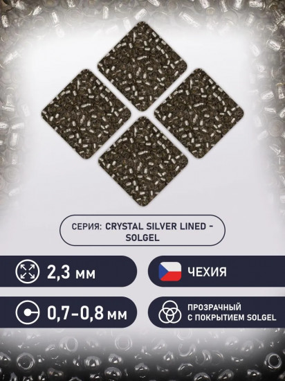 Бисер прозрачный с покрытием solgel, цвет 78141