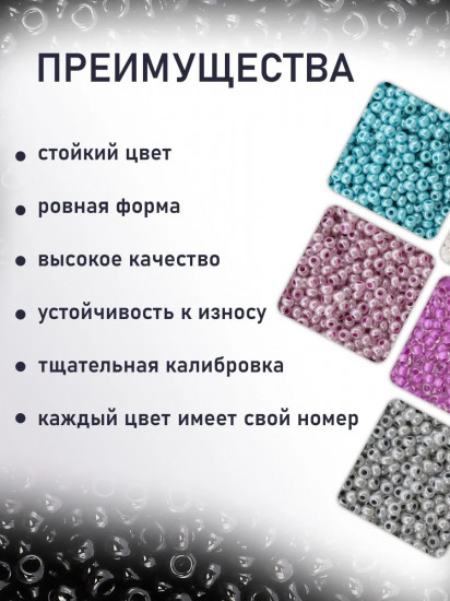 Бисер прозрачный с серебристым центром и покрытием solgel, цвет 78191