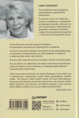 Любовь сегодня. Как строить отношения в паре - Фото 2