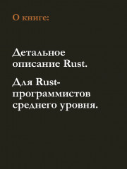 Паттерны проектирования Rust - Фото 4