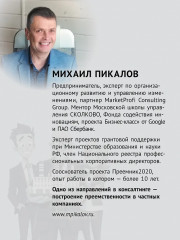 Как передать бизнес детям. Секреты владельческой преемственности - Фото 6