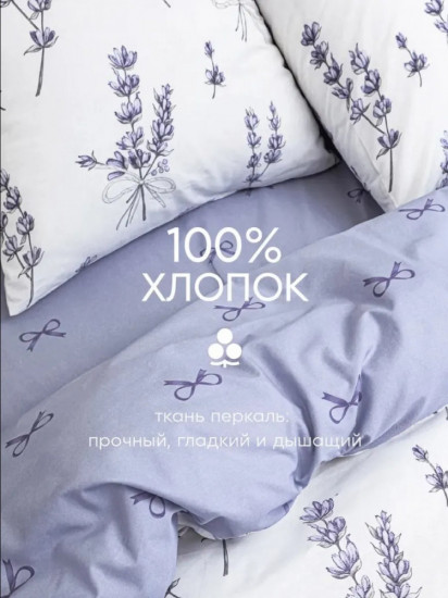 Комплект постельного белья