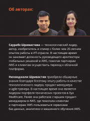 Solutions architect. Архитектура и проектирование ИТ-решений - Фото 8