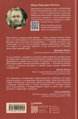 Лоббизм. Искусство влияния - Фото 1