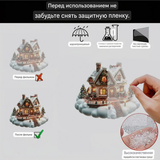 Подвеска акриловая новогодняя «Снежный домик»