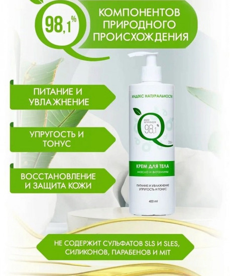 Крем для тела «Питание и увлажнение»