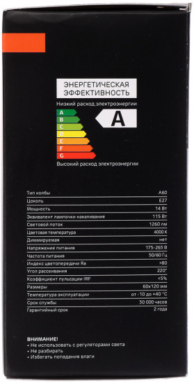 Лампа светодиодная