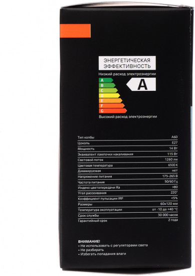 Лампа светодиодная