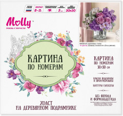 Картина по номерам «В сиреневых тонах» - Фото 1