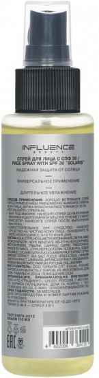 Солнцезащитный спрей для лица SPF30 «Solaris»