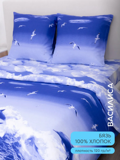 Комплект постельного белья