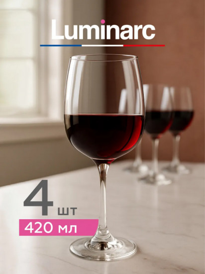 Набор фужеров для вина «Allegreese»