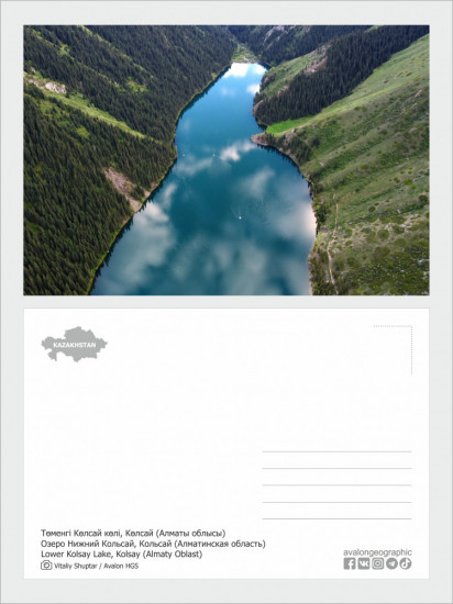 Набор открыток «Казахстан»