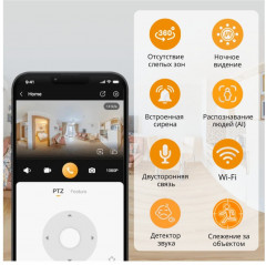 Камера видеонаблюдения Wi-Fi Ranger 2 - Фото 4