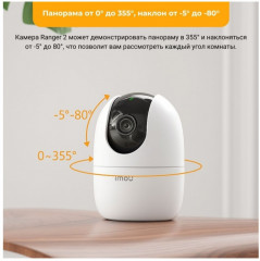Камера видеонаблюдения Wi-Fi Ranger 2 - Фото 6