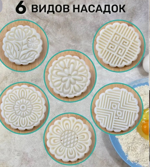 Форма для печенья и сырников с насадками