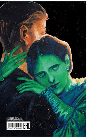 Скорбь Сатаны