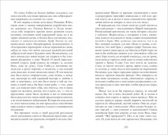 Скорбь Сатаны - Фото 3