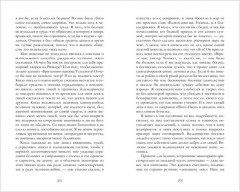 Скорбь Сатаны - Фото 5