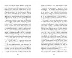 Скорбь Сатаны - Фото 6