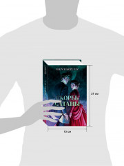 Скорбь Сатаны - Фото 7