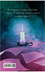 Скорбь Сатаны - Фото 8