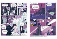 Драконы Нальсары. Чёрная крепость - Фото 5