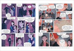 Драконы Нальсары. Чёрная крепость - Фото 6