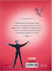 Драконы Нальсары. Чёрная крепость - Фото 7