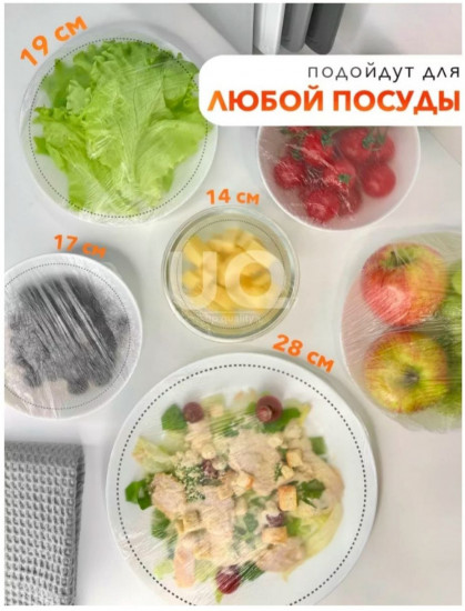 Набор пищевых крышек-пакетов на резинке